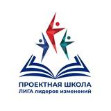 Проектная школа Президентской академии