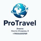 #ProTravel