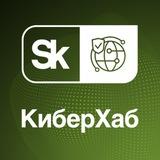 КиберХаб Сколково