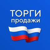 ГИС ТОРГИ ПРОДАЖИ