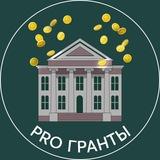 Муравьева|Бизнес|Гранты|Субсидии|Гос.поддержка