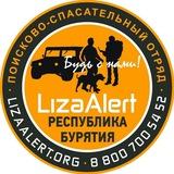 ЛизаАлерт Республики Бурятия