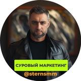 Суровый маркетолог