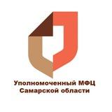 Уполномоченный МФЦ Самарской области