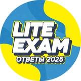 ОТВЕТЫ НА ВПР 2025