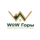 WoW-Горы