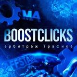 BoostClicks | Арбитраж трафика