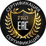 Сертификация PRO | БЫСТРО, ПРОСТО, НАДЕЖНО📌