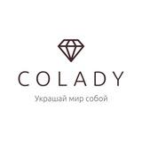 COLADY - украшай мир собой!