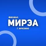 РТУ МИРЭА Фрязино