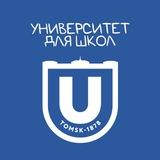 ТГУ для школ | официальный канал
