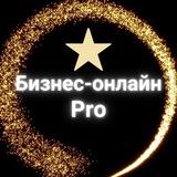 Бизнес онлайн Pro. Инвестиции | Стартапы | Деньги