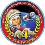 МБОУ СОШ 4 город Буйнакск