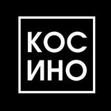 Вива ла Косино