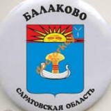 Балаково 360