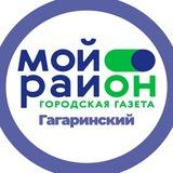 Мой район Гагаринский