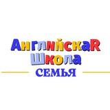 Центр образования «Английская школа «СЕМЬЯ»