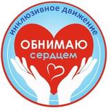 Обнимаю сердцем❤️