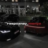 raspoznay menya