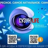 Сузун Life