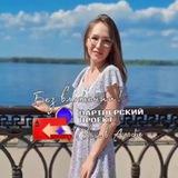 СВОЙ В АЛЬФЕ| ГАЛАНСКАЯ АНАСТАСИЯ/Удаленная работа