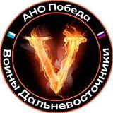 ☀️Воины Дальневосточники🇷🇺