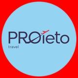ТУРАГЕНТСТВО | PROleto-travel