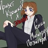 элиовл ничего себе