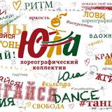 ДХК «ЮЛА» 🌪