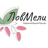ЛовМели
