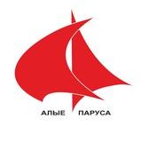 Алые Паруса☀️Горящие туры