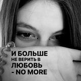 героиновая няша