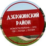 Дзержинский район Пермь