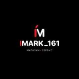 Айфоны Ростов /imark_161