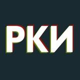 Кухня РКИ