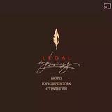 LEGAL to BUSINESS