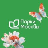 Парки Москвы