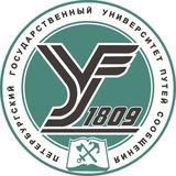 ПГУПС
