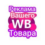 WiLDBERRIEZ Прайс