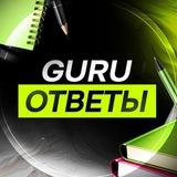 GuruОтветы | ПЕРЕСДАЧА ОГЭ