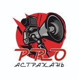 ⚡️⚡️Про Астрахань