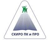 СКИРО ПК и ПРО