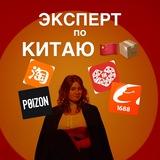 Шопинг 🛒 с Китаем 🇨🇳 и Дашей