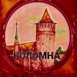 Быль да Небыль