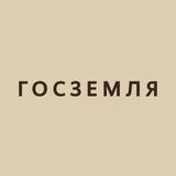 ГосЗемля: участки, торги, стратегии
