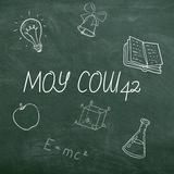 МОУ СОШ 42