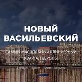 ЖК «Новый Васильевский» / Северный намыв