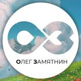 Олег тут | Сириус