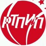 РТПиП • ХГИК