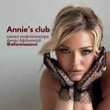 Annies’ Club